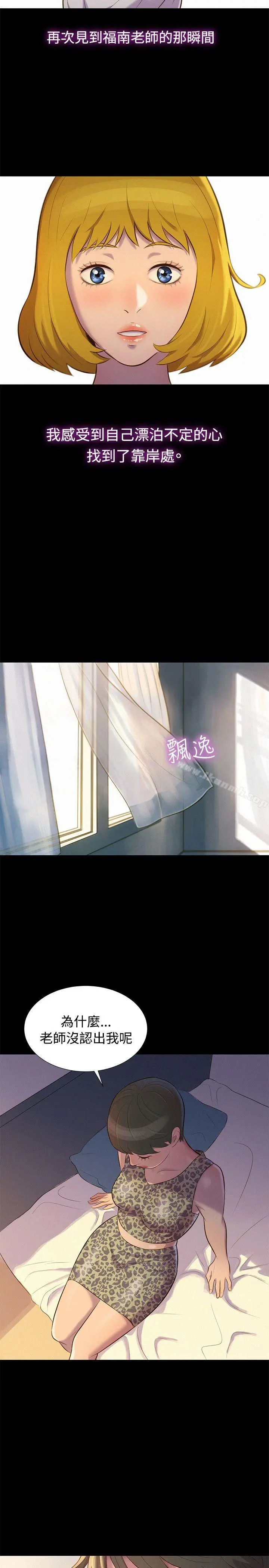 不伦驾训班 第16话 第17页