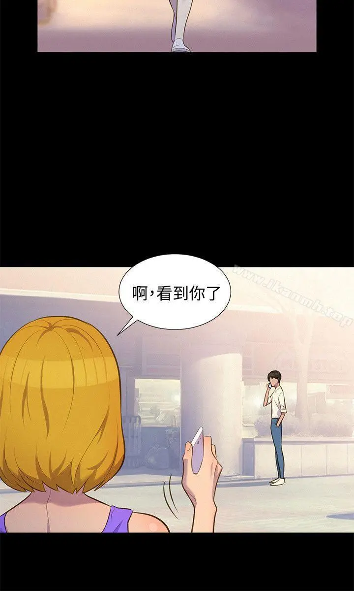 不伦驾训班 第16话 第15页