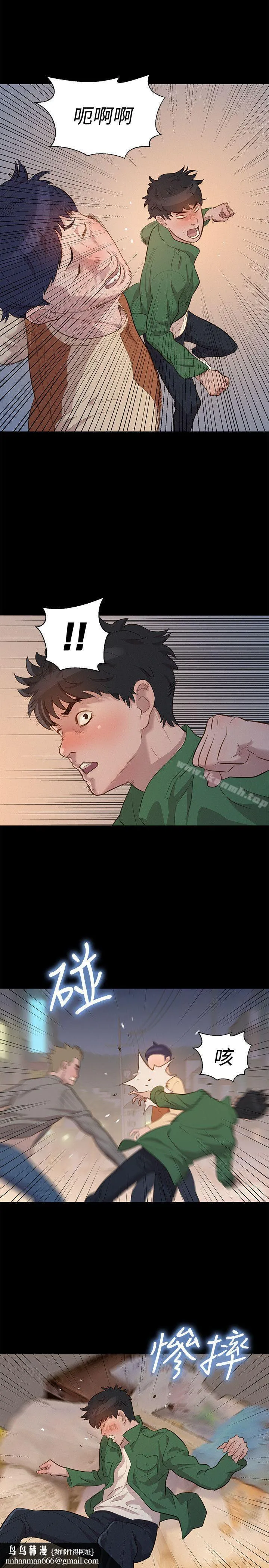 不伦驾训班 第29话 第14页