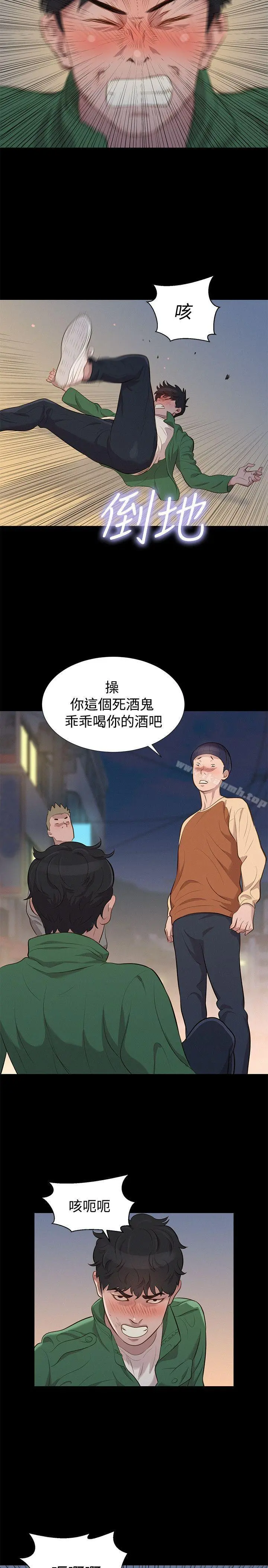 不伦驾训班 第29话 第8页
