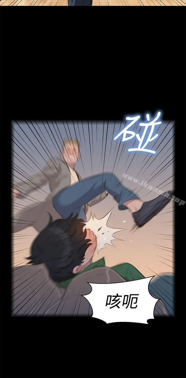 不伦驾训班 第29话 第15页