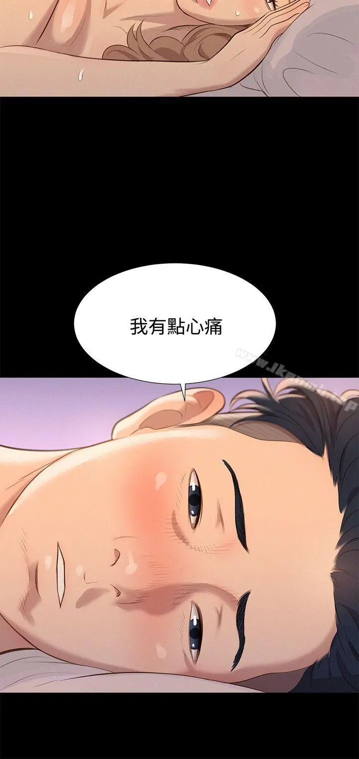 不伦驾训班 第29话 第21页