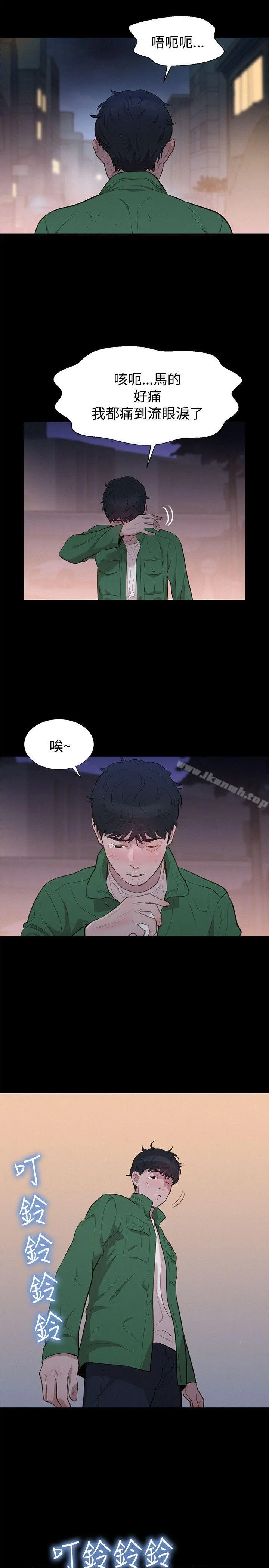 不伦驾训班 第29话 第23页