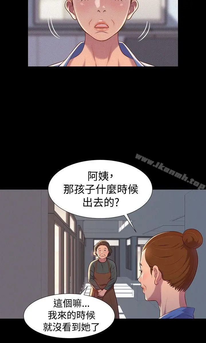 不伦驾训班 第36话 第18页