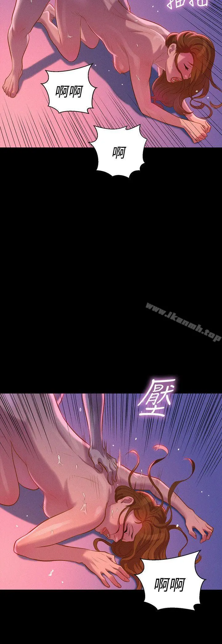 不伦驾训班 第36话 第6页
