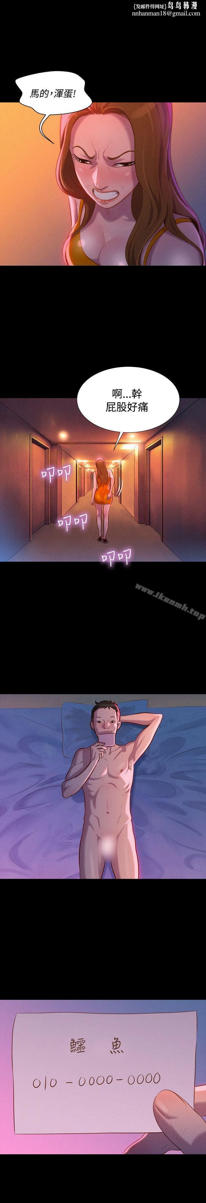 不伦驾训班 第36话 第13页