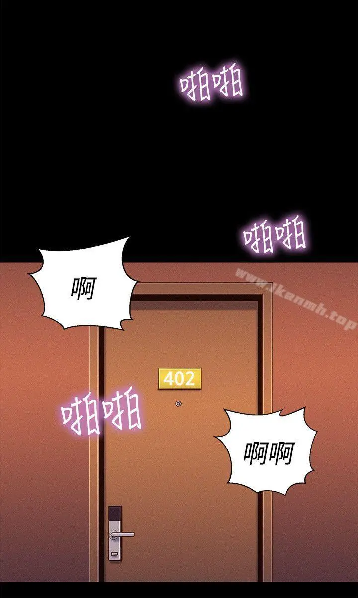 不伦驾训班 第36话 第9页