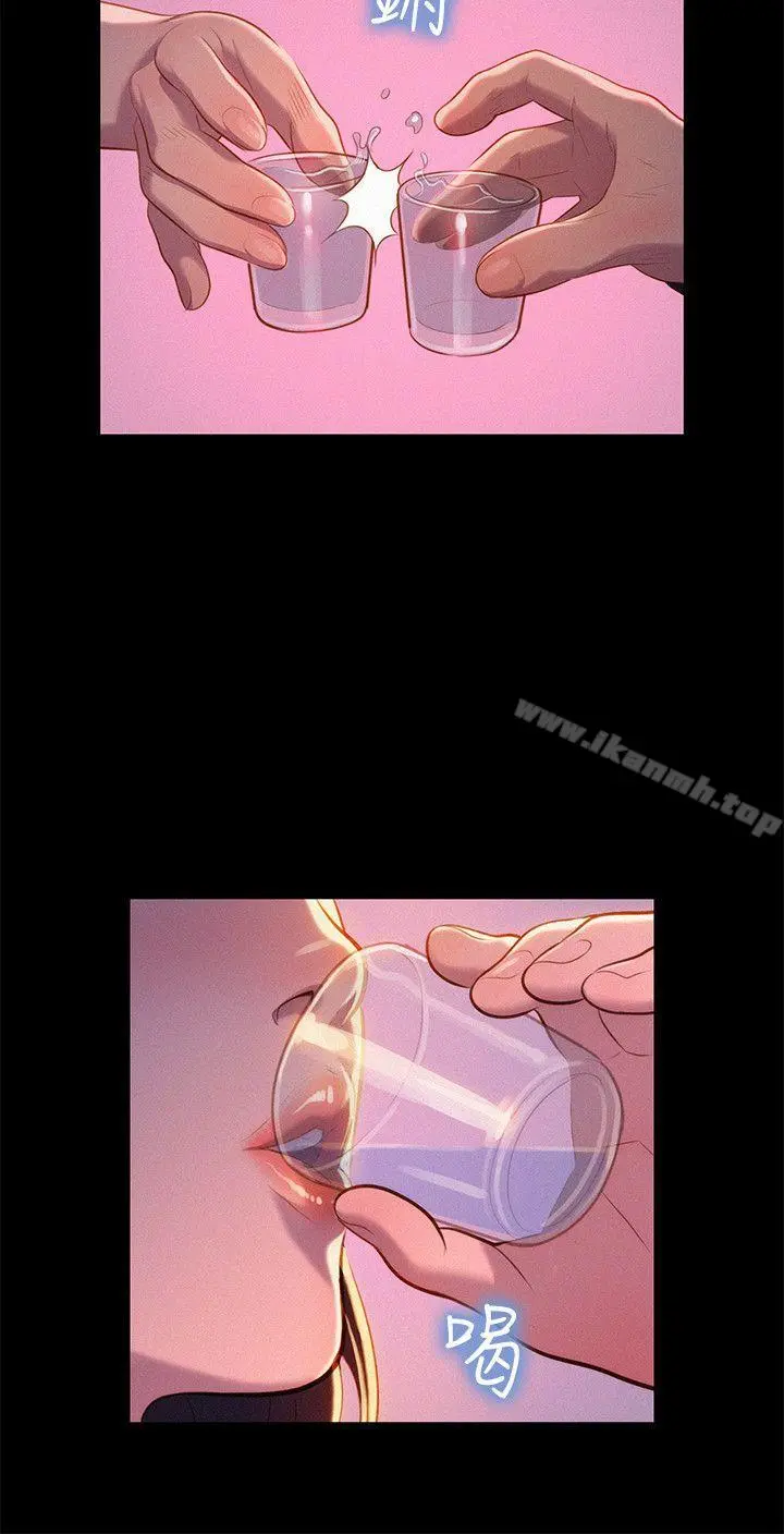 不伦驾训班 第36话 第21页