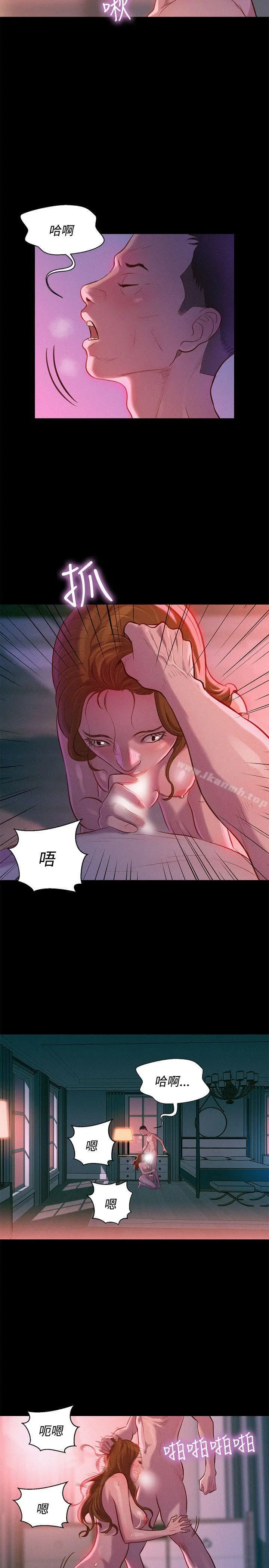 不伦驾训班 第36话 第2页