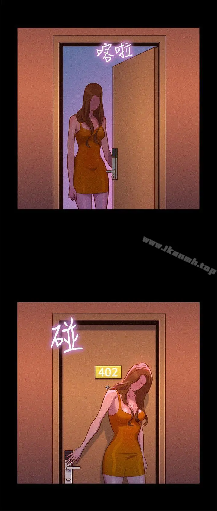 不伦驾训班 第36话 第12页