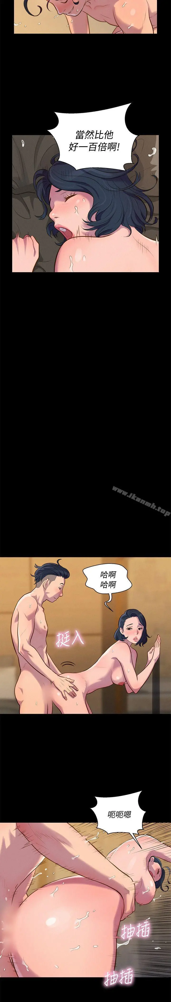 不伦驾训班 第20话 第11页