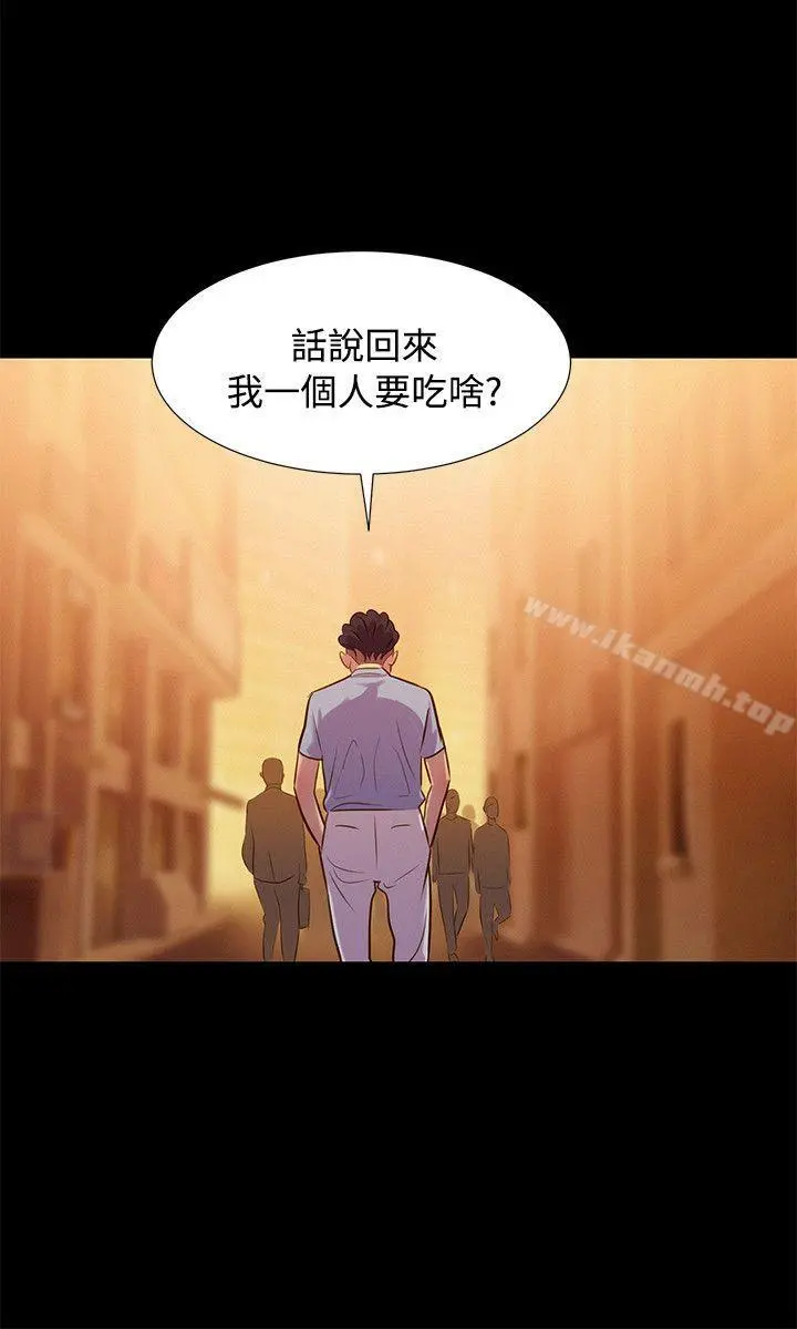 不伦驾训班 第20话 第18页