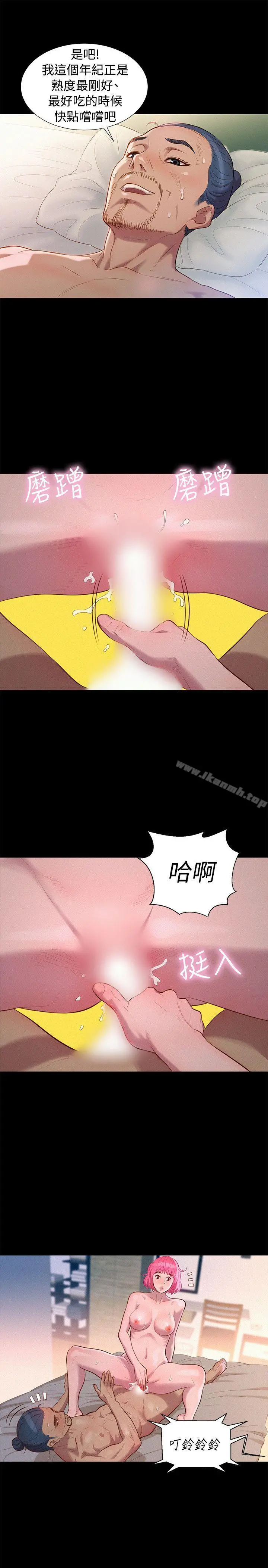 不伦驾训班 第38话 第4页
