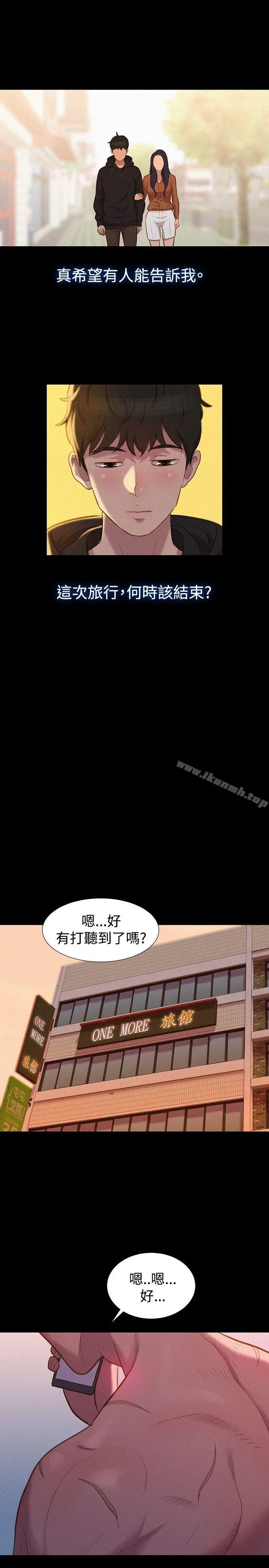 不伦驾训班 第38话 第22页
