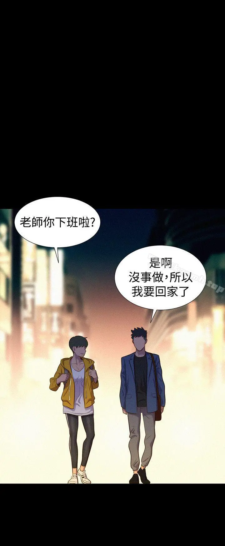 不伦驾训班 第38话 第15页