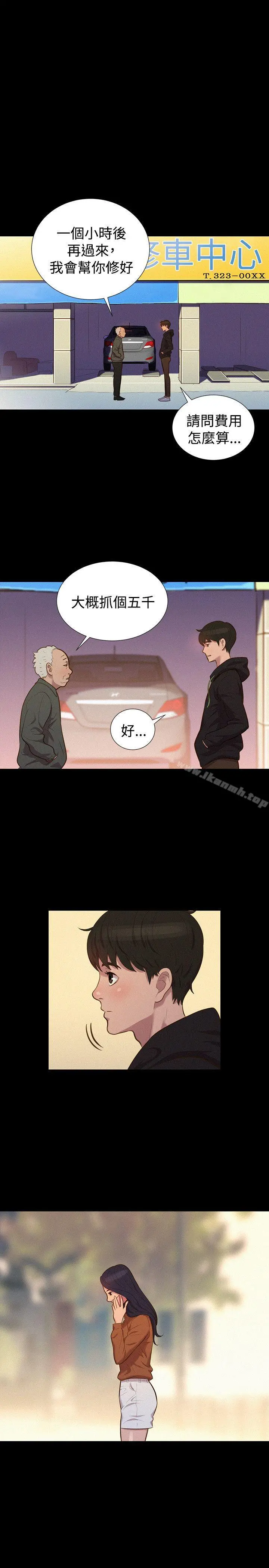不伦驾训班 第38话 第19页