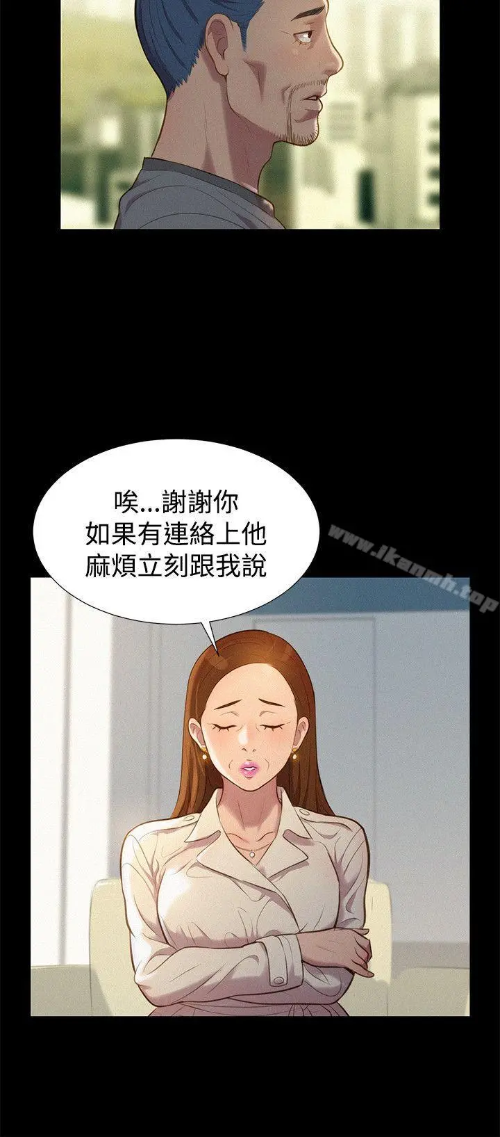 不伦驾训班 第38话 第12页