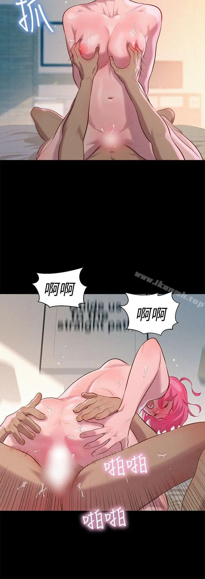 不伦驾训班 第38话 第6页
