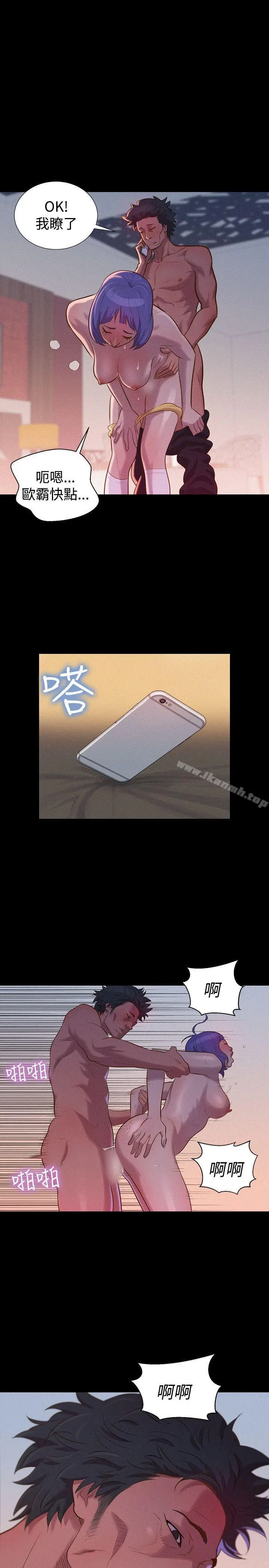 不伦驾训班 第38话 第23页
