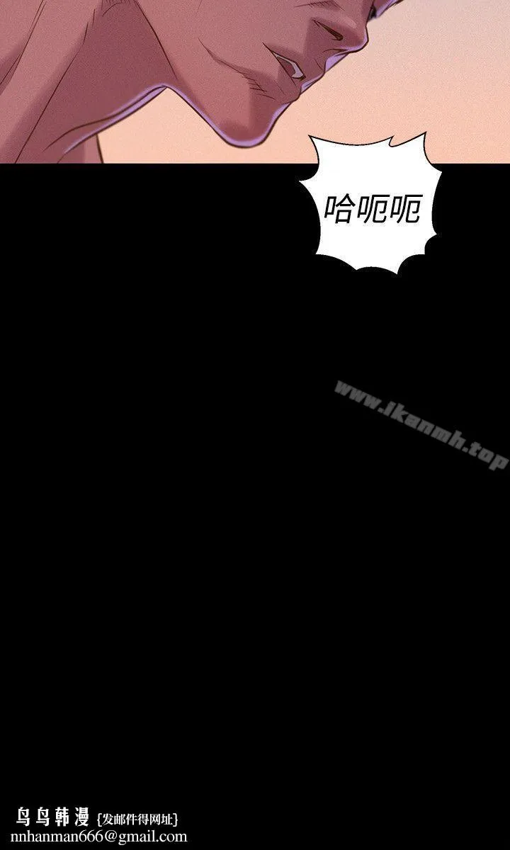 不伦驾训班 第38话 第24页