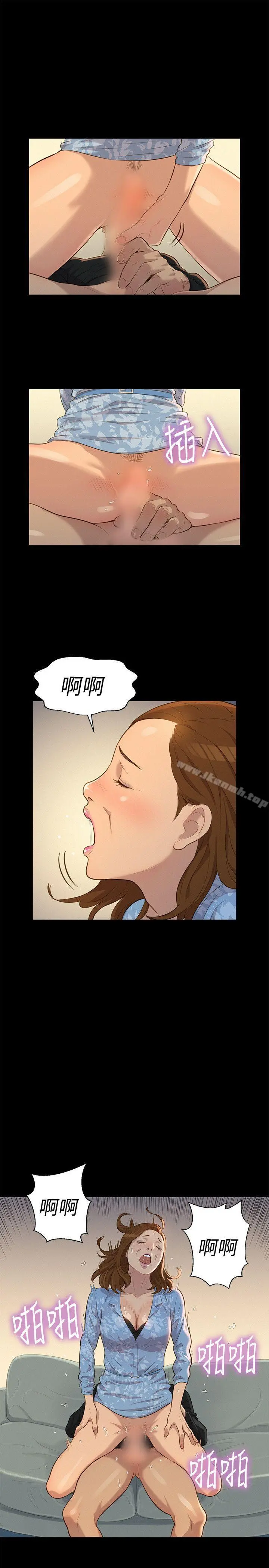 不伦驾训班 第25话 第7页