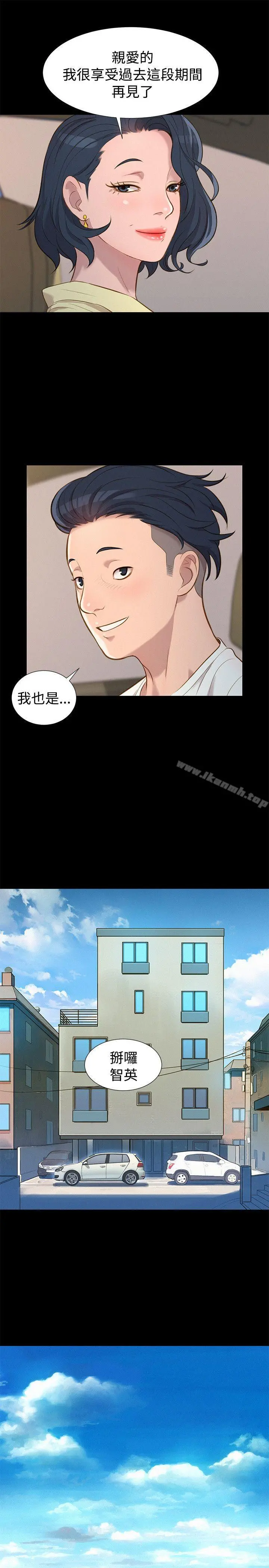 不伦驾训班 第25话 第22页