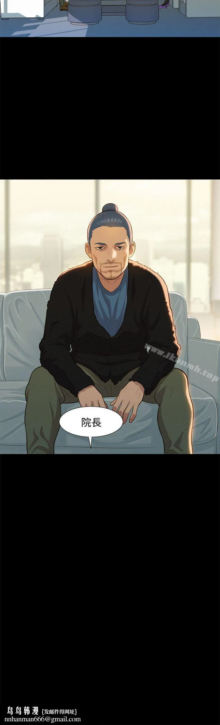 不伦驾训班 第25话 第24页