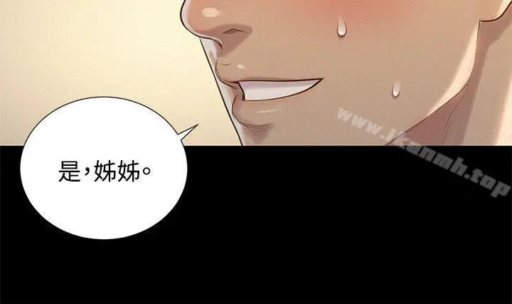 不伦驾训班 第25话 第6页