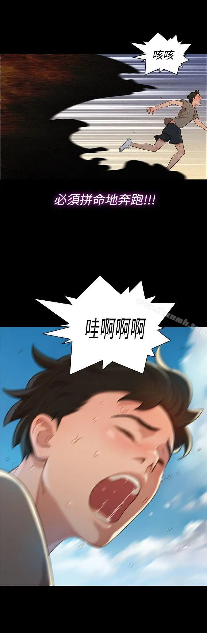 不伦驾训班 第13话 第9页