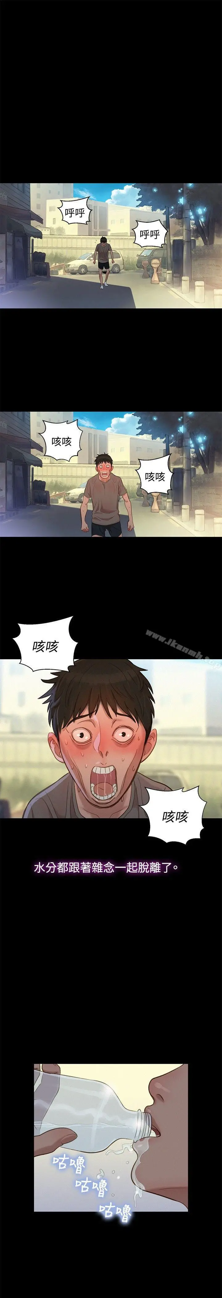 不伦驾训班 第13话 第10页