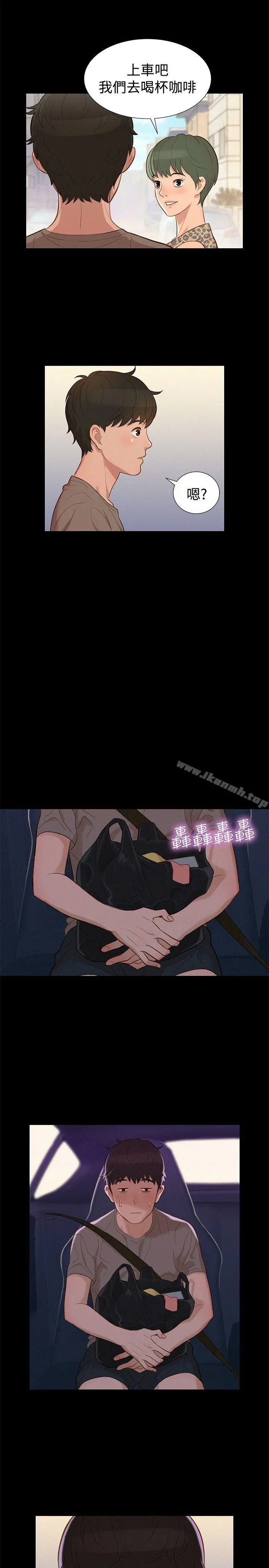 不伦驾训班 第13话 第14页