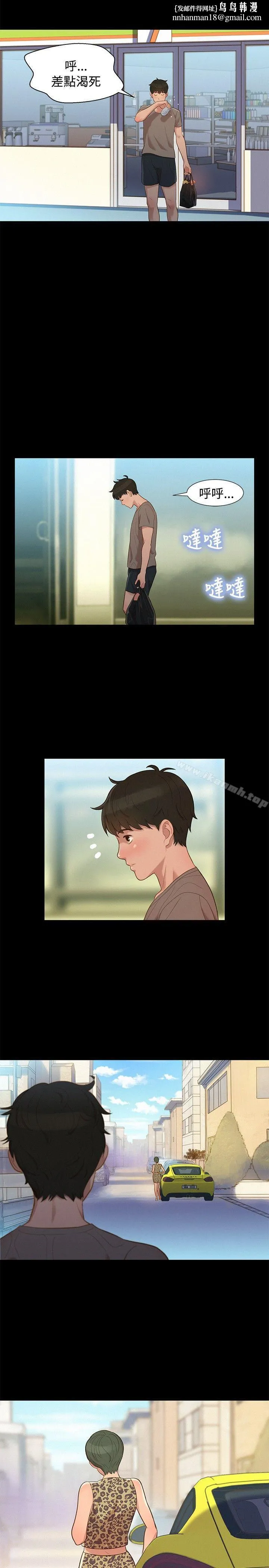 不伦驾训班 第13话 第11页