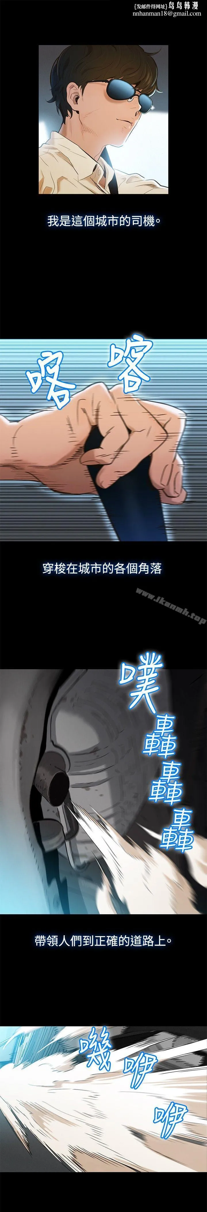 不伦驾训班 Preview 第1页