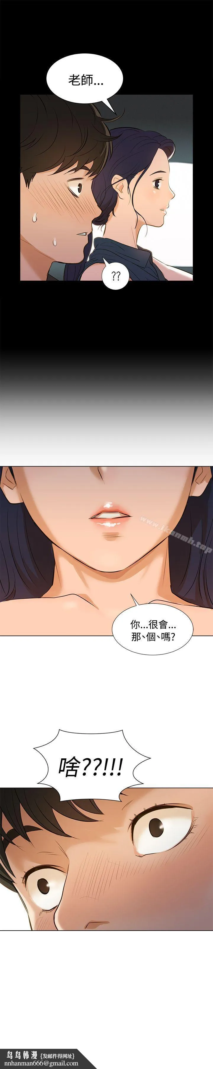 不伦驾训班 Preview 第19页