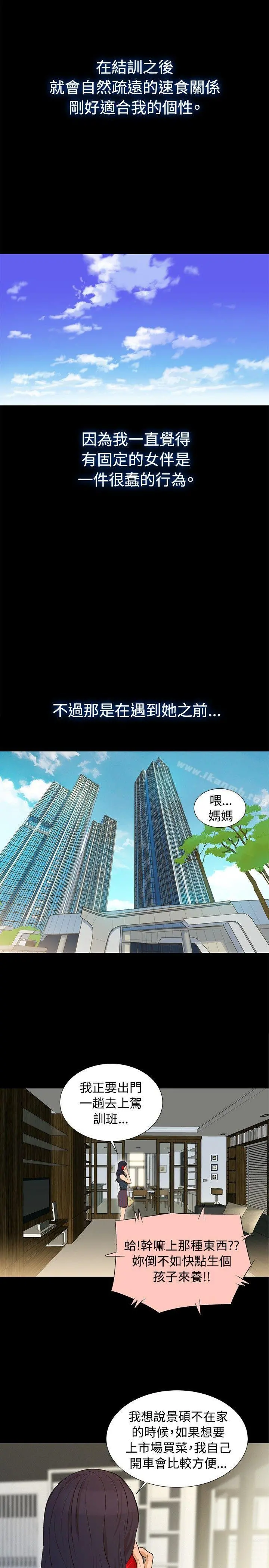 不伦驾训班 Preview 第6页