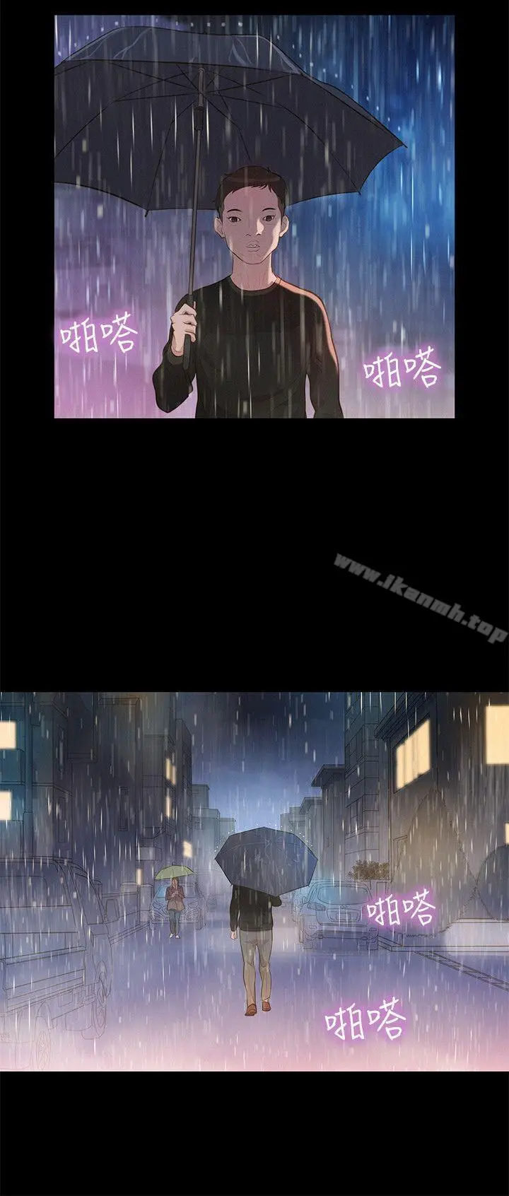 不伦驾训班 第33话 第15页