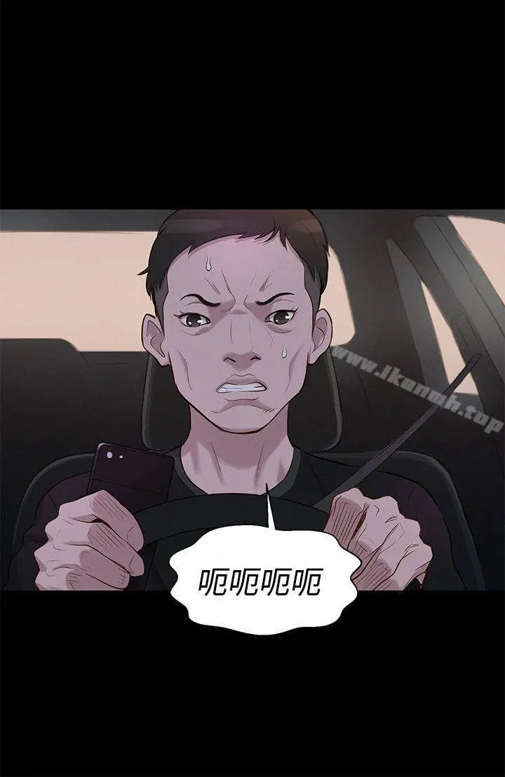 不伦驾训班 第33话 第9页