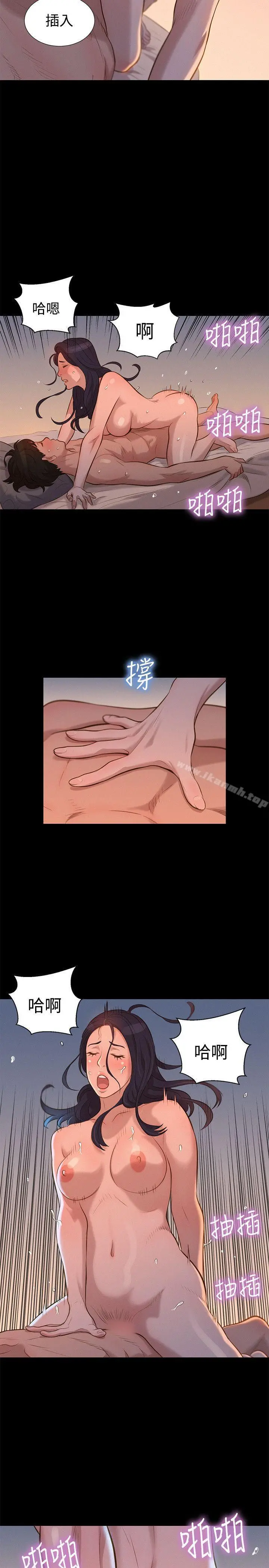 不伦驾训班 第33话 第5页