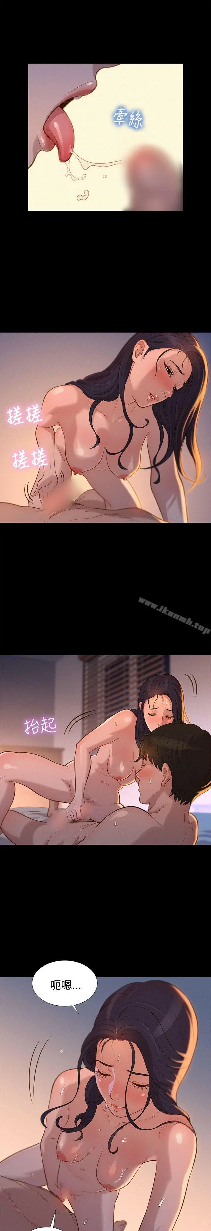 不伦驾训班 第33话 第4页
