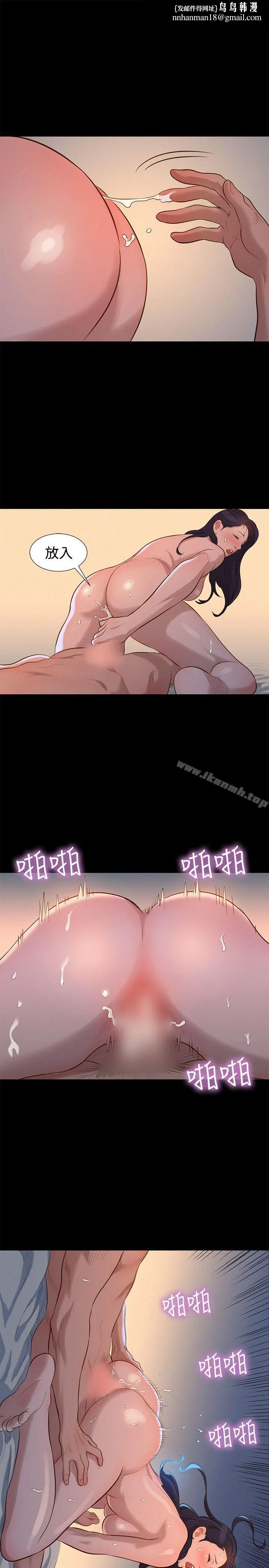 不伦驾训班 第33话 第13页