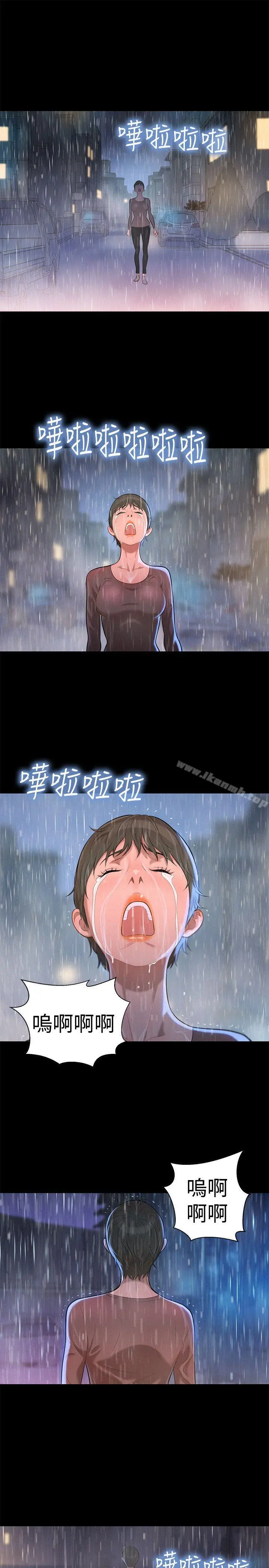 不伦驾训班 第35话 第7页