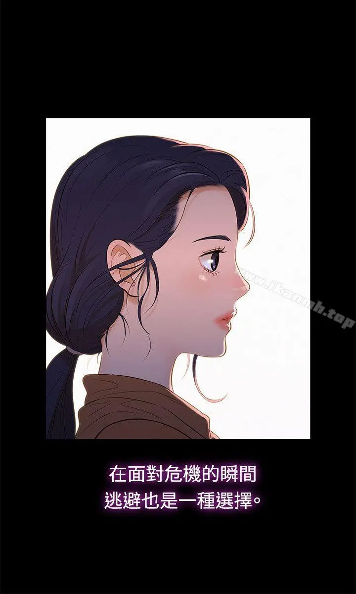 不伦驾训班 第35话 第18页