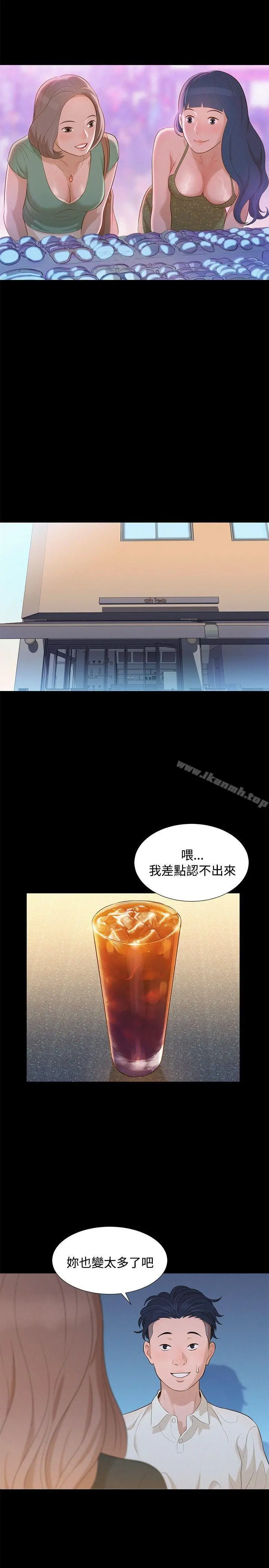 不伦驾训班 第11话 第14页