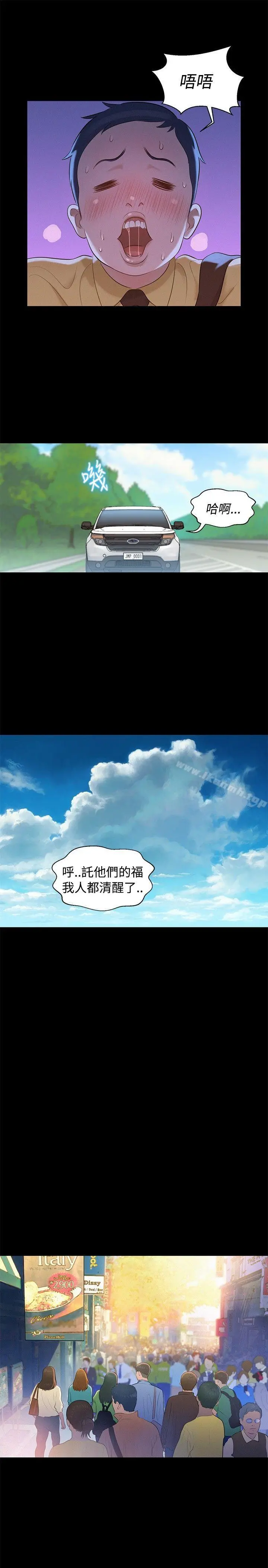 不伦驾训班 第11话 第13页