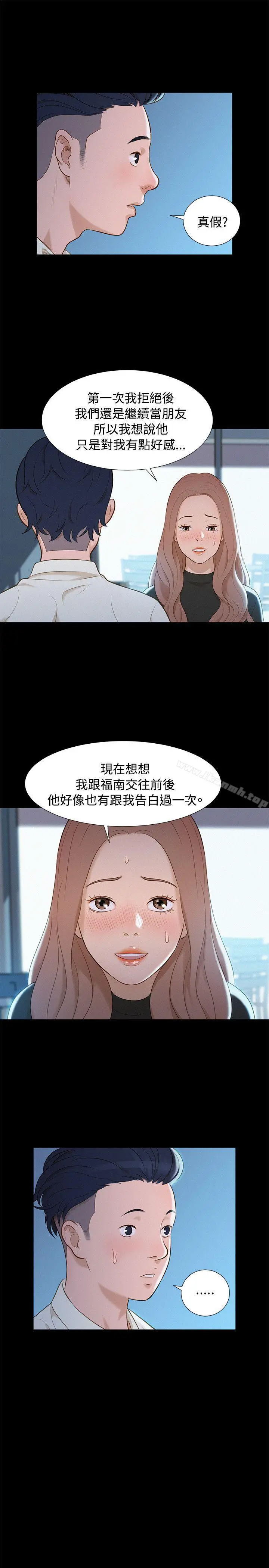 不伦驾训班 第11话 第19页