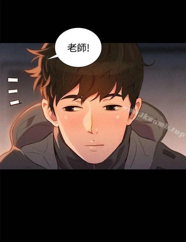 不伦驾训班 最终话 第24页