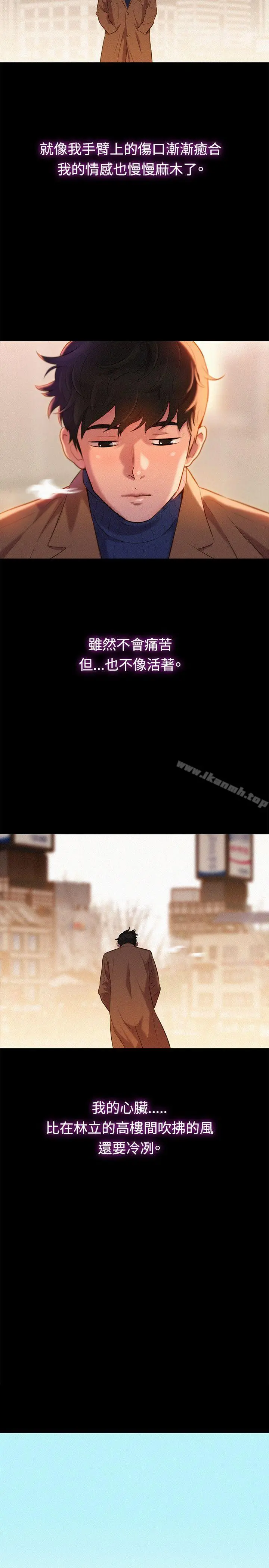 不伦驾训班 最终话 第5页
