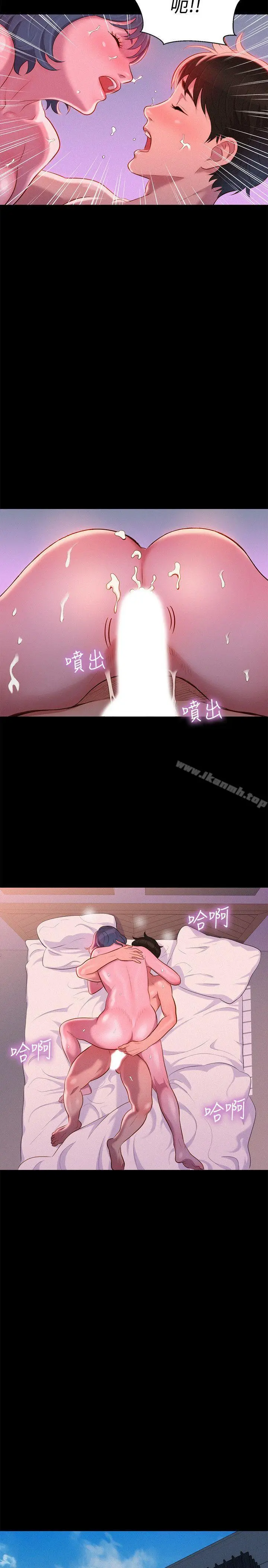 不伦驾训班 最终话 第2页