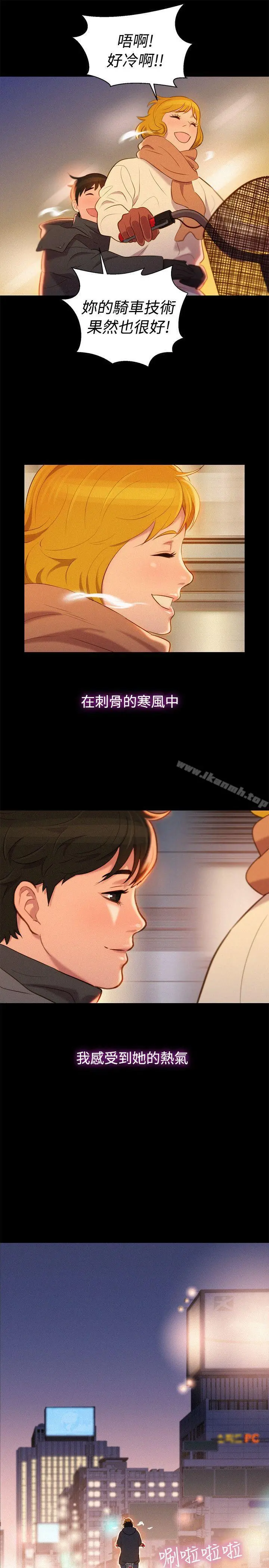 不伦驾训班 最终话 第28页