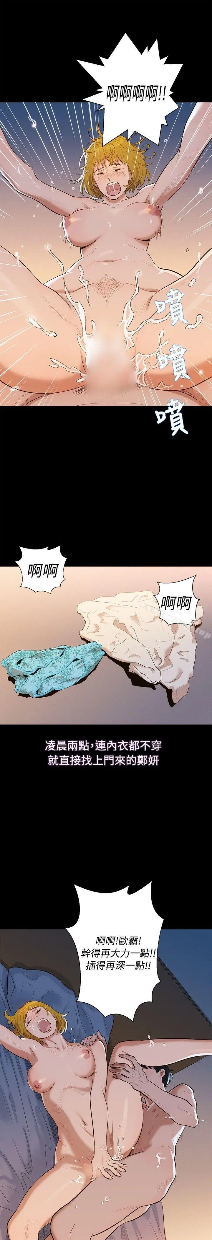 不伦驾训班 第4话 第7页